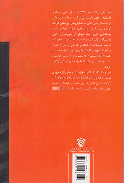 پاییز در بزرگ راه
